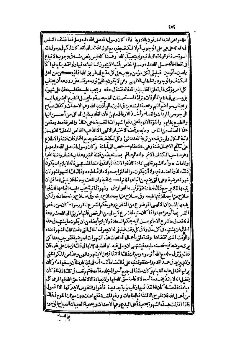 futmak.com - الصفحة 252 - من الجزء الثاني من طبعة بولاق الثانية